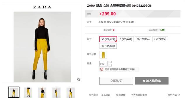 你買了那么多ZARA，確定買對(duì)了嗎？最全內(nèi)部攻略！