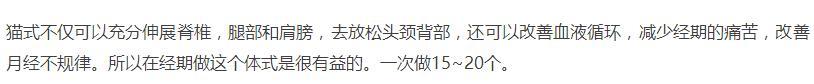 女生特別塑形黃金時(shí)：生理期專屬減肥塑形練習(xí)