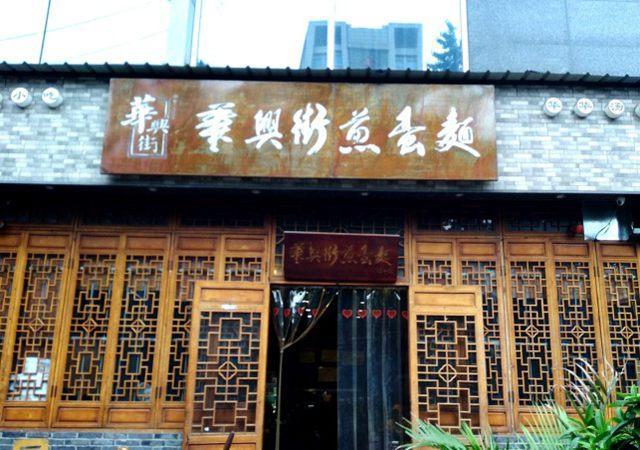 羊肉湯里煮上一盤豌豆尖，萬般愁悶都融在滾燙的湯里了