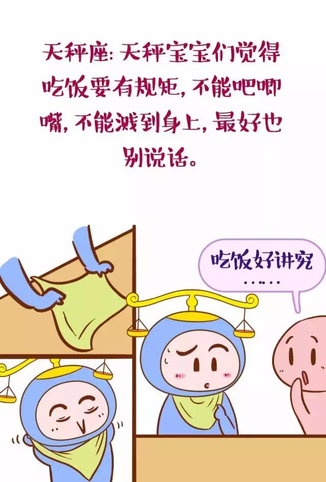 12星座寶寶，幼兒園吃飯萌態(tài)一覽，好想生個摩羯座的寶寶?。? height=