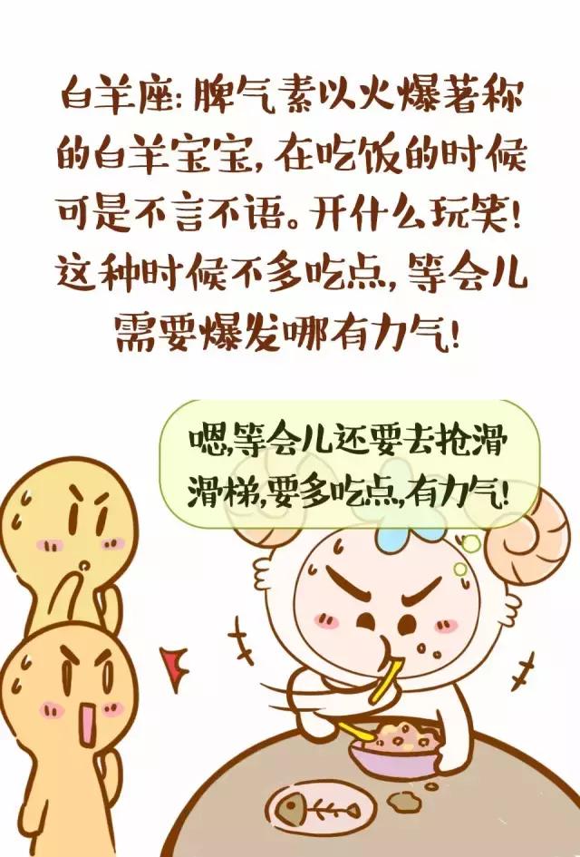 12星座寶寶，幼兒園吃飯萌態(tài)一覽，好想生個摩羯座的寶寶??！
