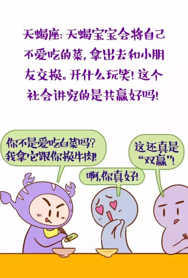 12星座寶寶，幼兒園吃飯萌態(tài)一覽，好想生個摩羯座的寶寶??！