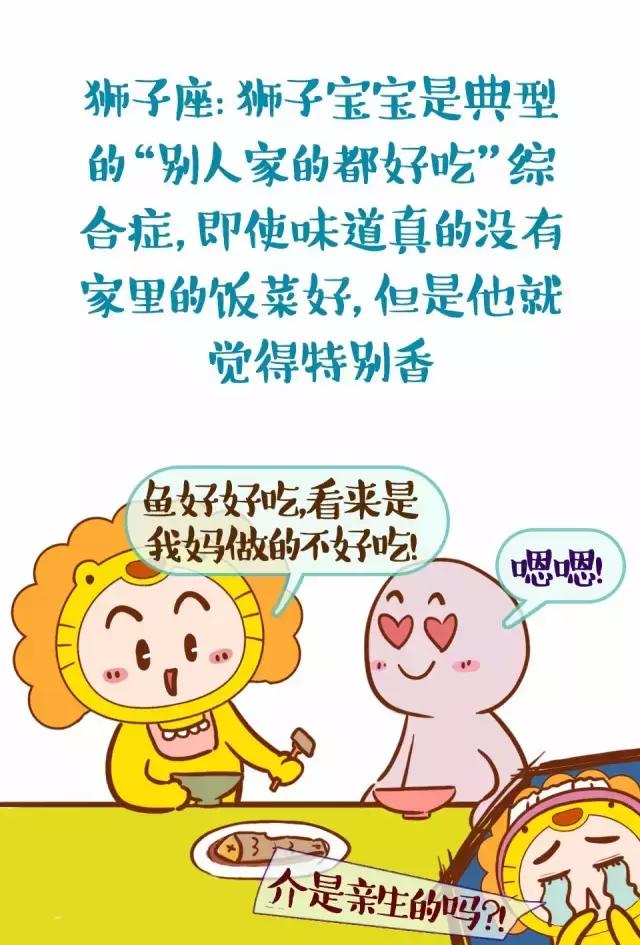 12星座寶寶，幼兒園吃飯萌態(tài)一覽，好想生個摩羯座的寶寶啊！