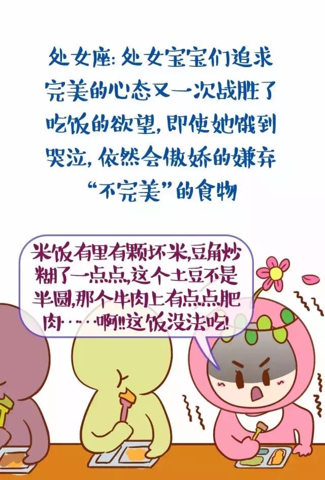 12星座寶寶，幼兒園吃飯萌態(tài)一覽，好想生個摩羯座的寶寶?。? height=