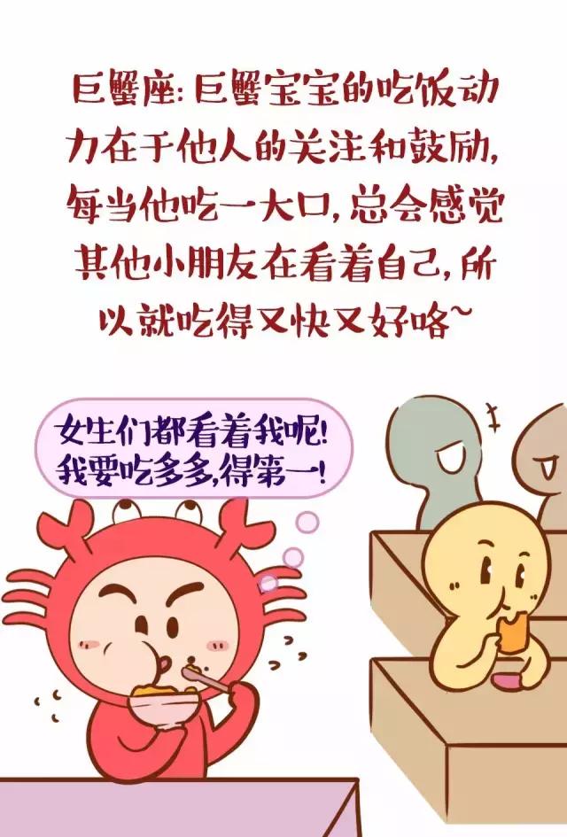 12星座寶寶，幼兒園吃飯萌態(tài)一覽，好想生個摩羯座的寶寶啊！