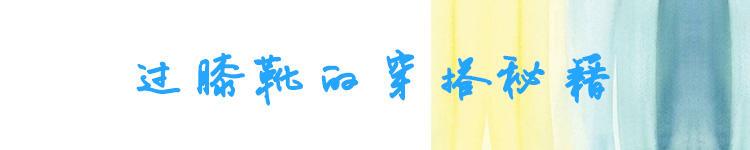 逆天比例全靠過膝靴，時髦穿法都在這！