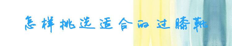 逆天比例全靠過(guò)膝靴，時(shí)髦穿法都在這！