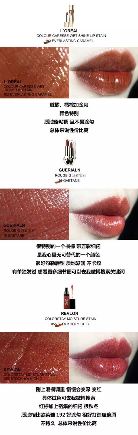 口紅：買秋冬最顯白流行色的口紅，做最美的仙女！