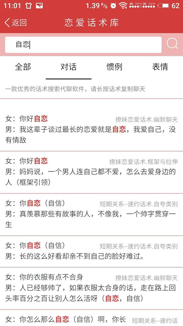 想要和女人話題不斷？你得這么做！