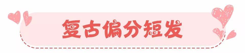 2018流行發(fā)型，這幾款最不挑人還顯年輕！