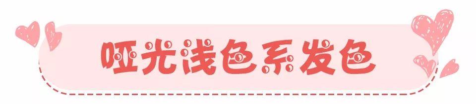 2018流行發(fā)型，這幾款最不挑人還顯年輕！