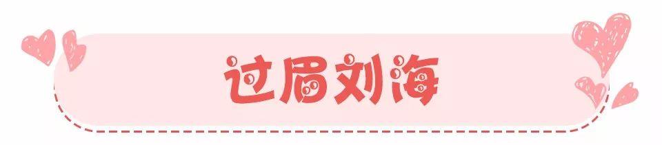 2018流行發(fā)型，這幾款最不挑人還顯年輕！