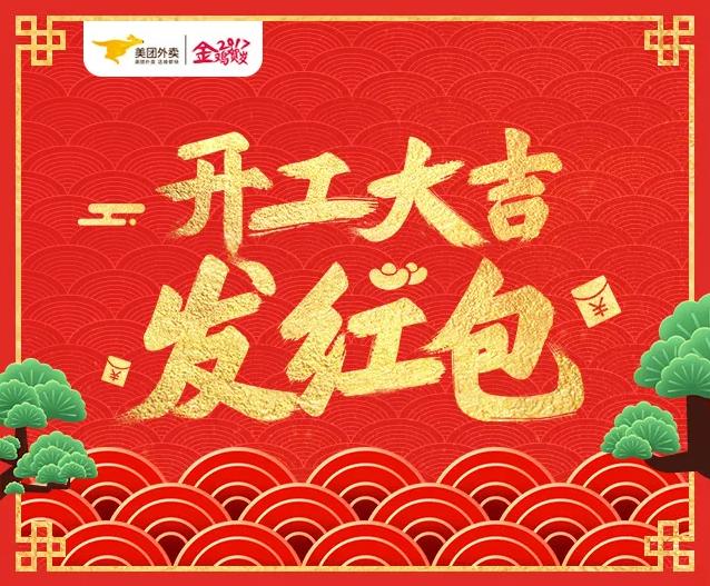 2018開工大吉圖片大全 一起見證狗年的美好時刻
