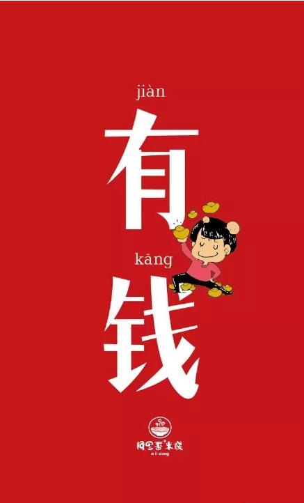 2018開工大吉圖片大全 一起見證狗年的美好時刻