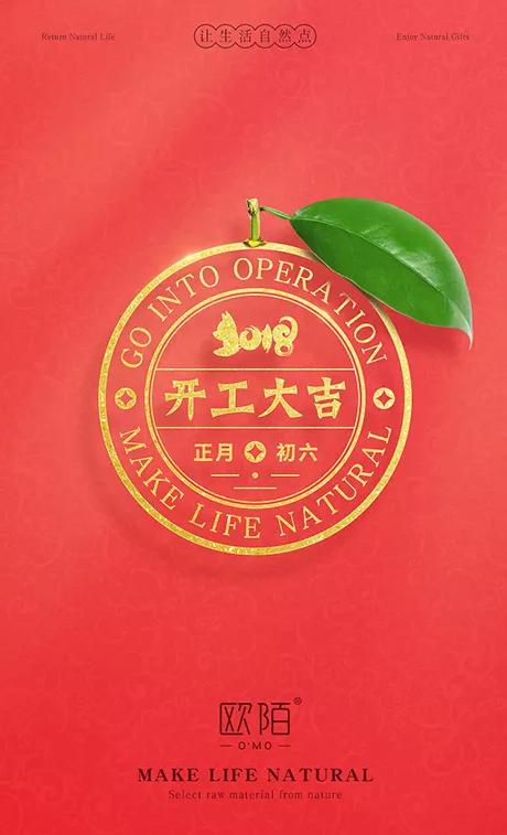 2018開工大吉圖片大全 一起見證狗年的美好時刻