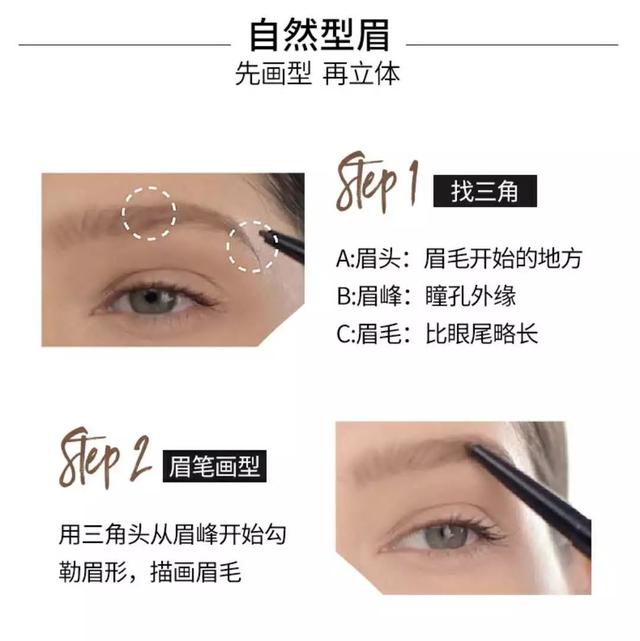 眉毛怎么化好看？學(xué)完這幾招，你自己也能畫出漂亮的眉毛啦
