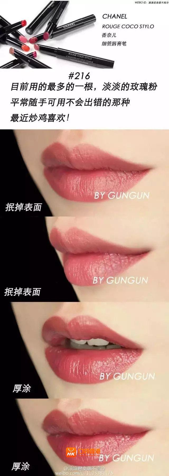 史上最全，56支香奈兒Chanel口紅試色報(bào)告！
