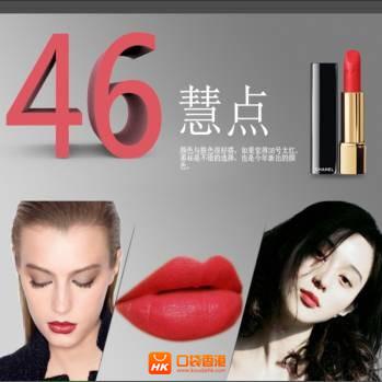 史上最全，56支香奈兒Chanel口紅試色報(bào)告！
