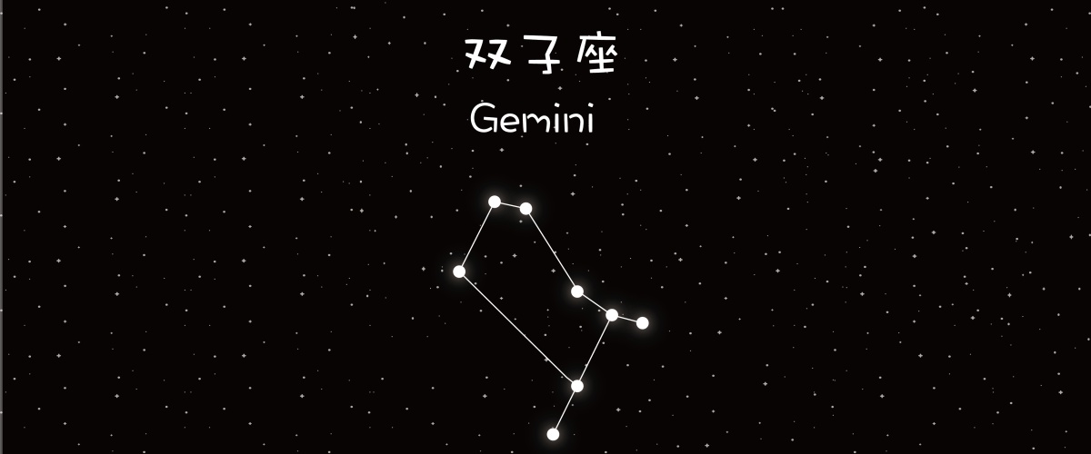 雙子座男喜歡一個(gè)人的表現(xiàn)準(zhǔn)到爆，雙子男偏愛哪類女生