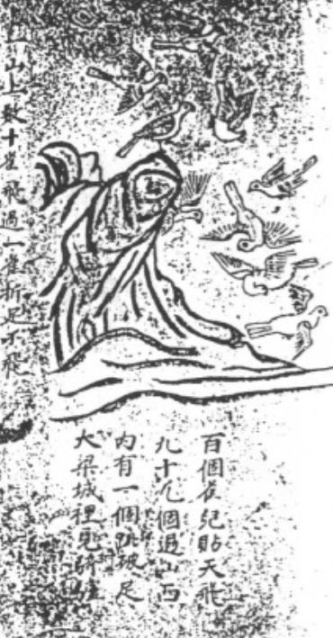 六十象全圖全文解析
