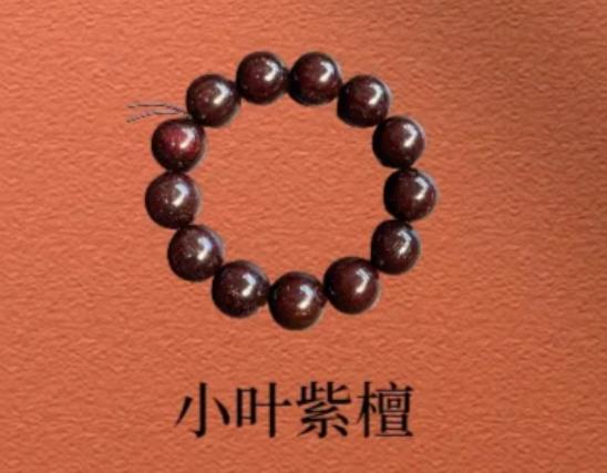 六種人不宜戴手串，四種人不宜戴小葉紫檀