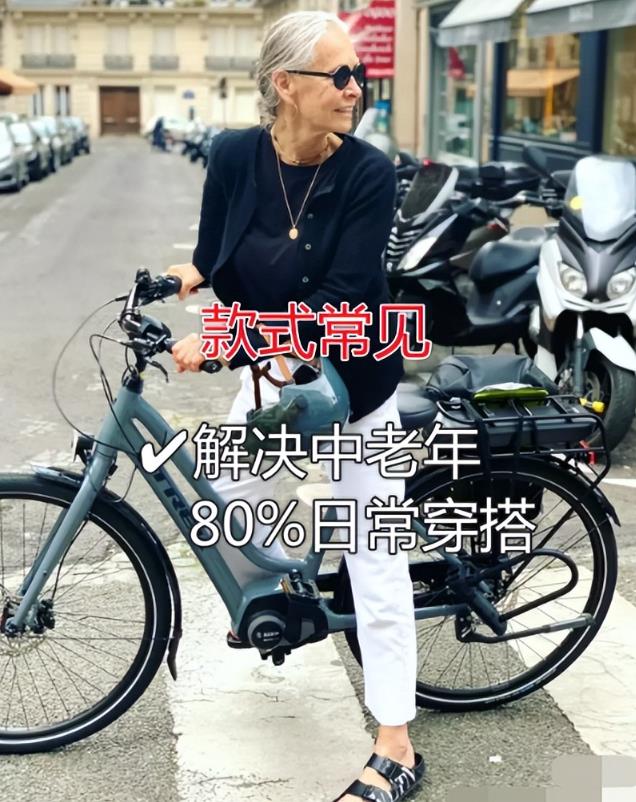 中年女性極簡打扮有哪些